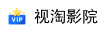 视淘影院